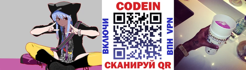 Кодеиновый сироп Lean напиток Lean (лин) Дальнегорск