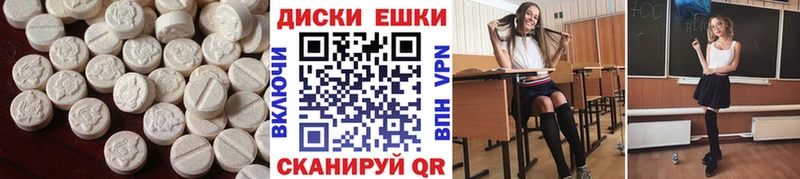ЭКСТАЗИ ешки  мега зеркало  Дальнегорск  цены наркотик 