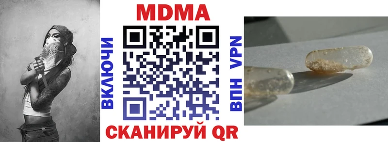 MDMA Molly  сайты даркнета телеграм  Дальнегорск  мега зеркало 