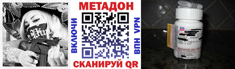 Метадон мёд Дальнегорск